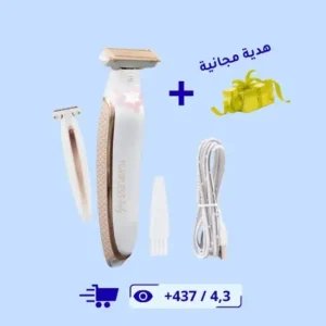 ماكينة حلاقة كهربائية لاسلكية للنساء