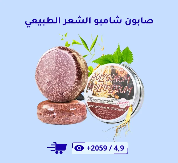 صابون شامبو