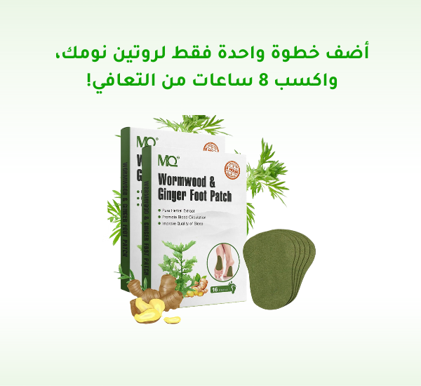 لصقات القدم بالأعشاب الطبيعية - الصورة 2