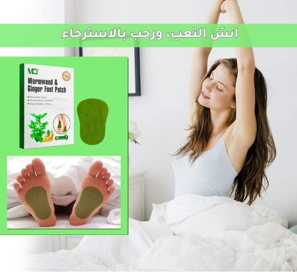 لصقات القدم بالأعشاب الطبيعية - الصورة 3